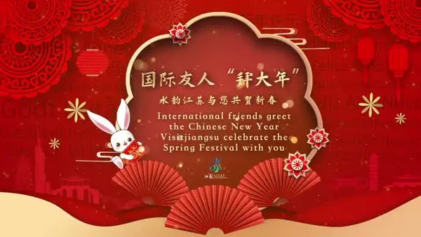 Celebrando el Año Nuevo Chino en Jiangsu: el Año del Dragón Extravagancia de Tradición y Tecnología